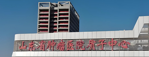 肿瘤医院